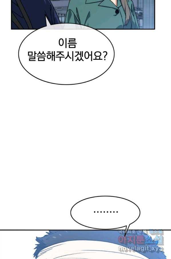 존재 11화 139