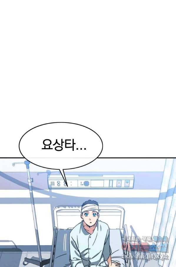 존재 11화 142