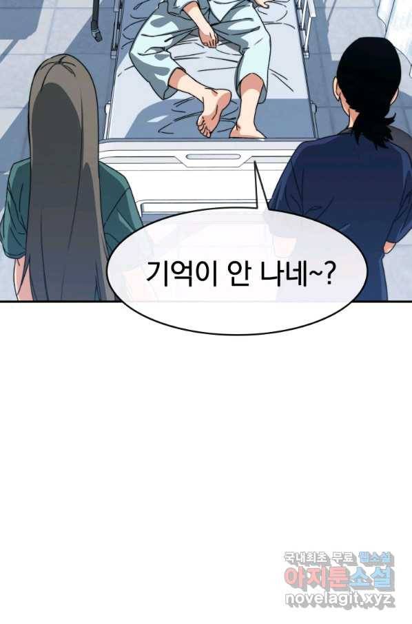 존재 11화 143