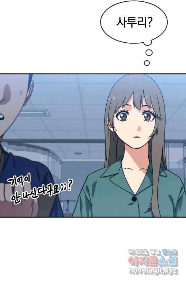 존재 11화 144