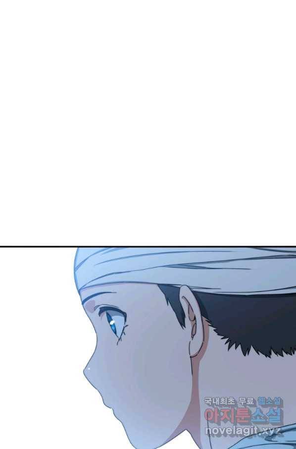 존재 11화 145