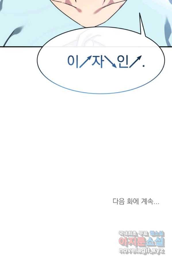 존재 11화 151