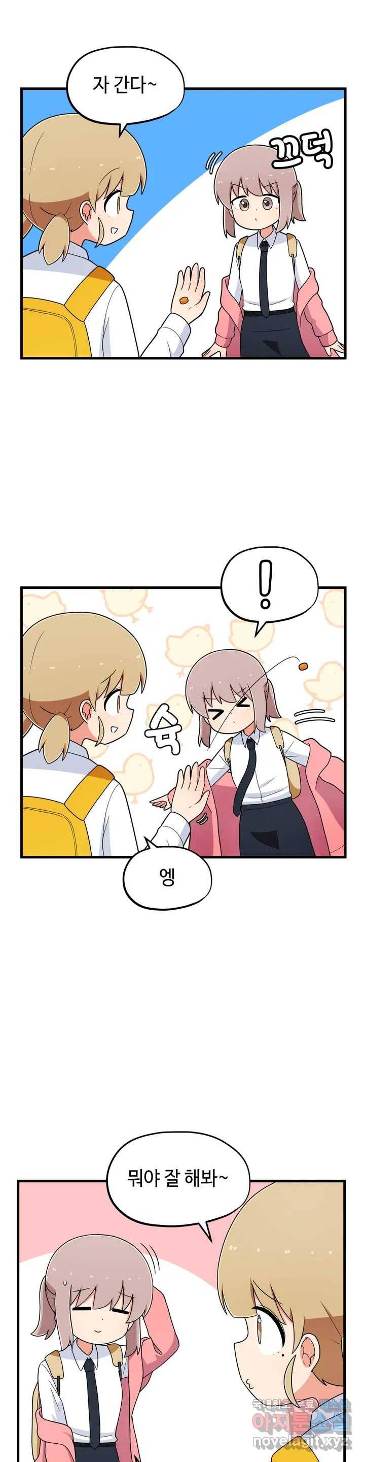 짝꿍이랑 나눠먹는 만화 5화 짝꿍이랑 라면과자 나눠먹는 만화 4