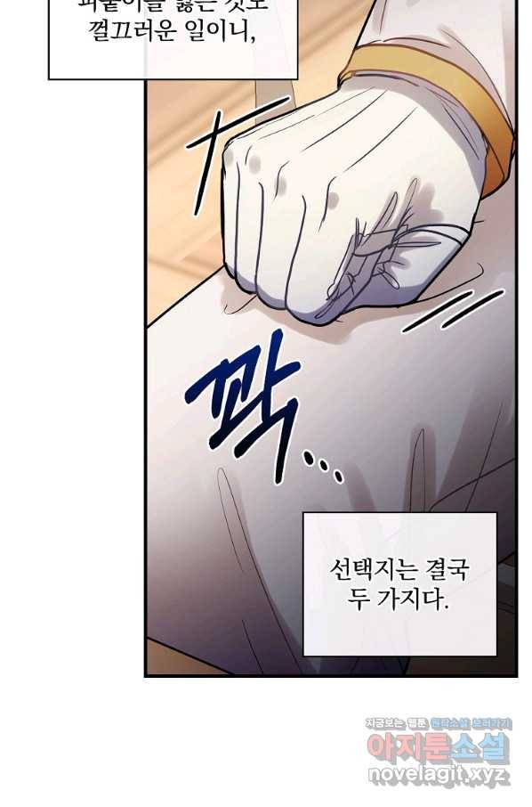 꽃은 춤추고 바람은 노래한다 99화 5