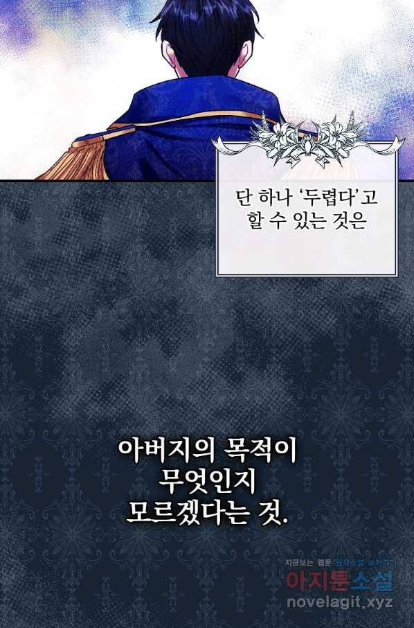 꽃은 춤추고 바람은 노래한다 99화 9