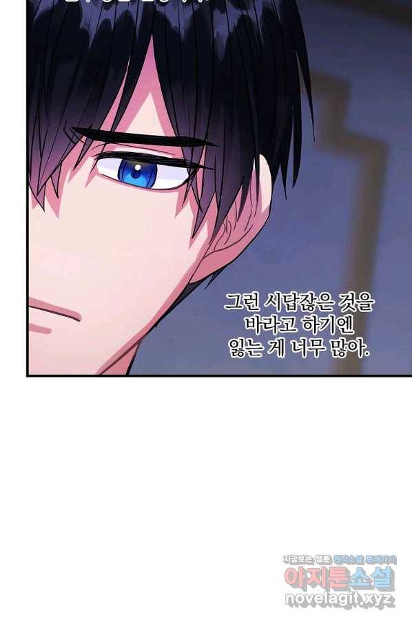 꽃은 춤추고 바람은 노래한다 99화 12