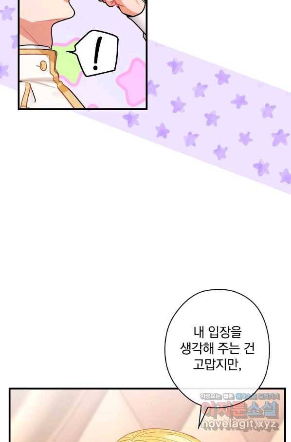 꽃은 춤추고 바람은 노래한다 99화 14