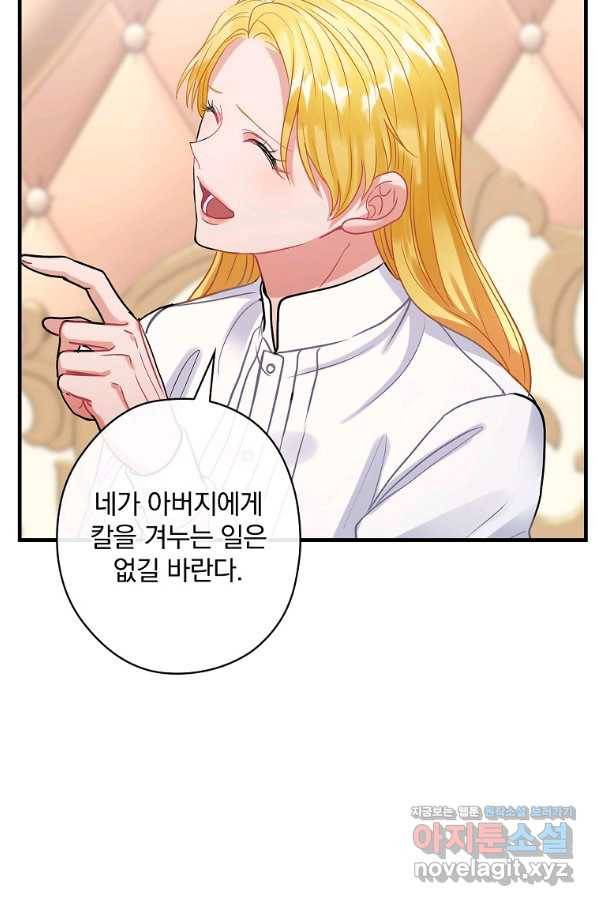 꽃은 춤추고 바람은 노래한다 99화 15