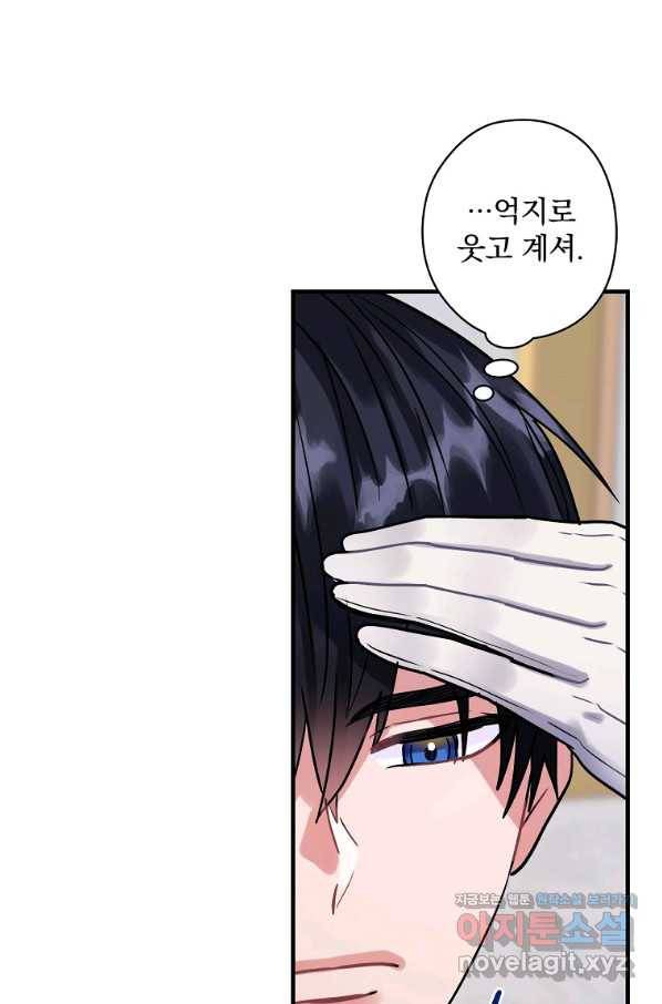 꽃은 춤추고 바람은 노래한다 99화 16