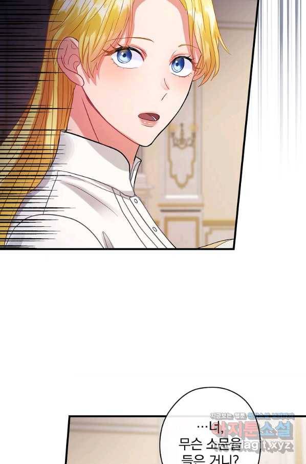 꽃은 춤추고 바람은 노래한다 99화 18
