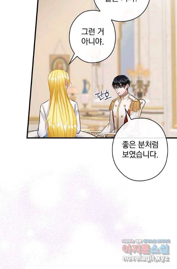 꽃은 춤추고 바람은 노래한다 99화 19