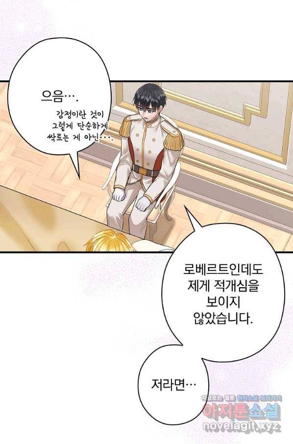 꽃은 춤추고 바람은 노래한다 99화 20