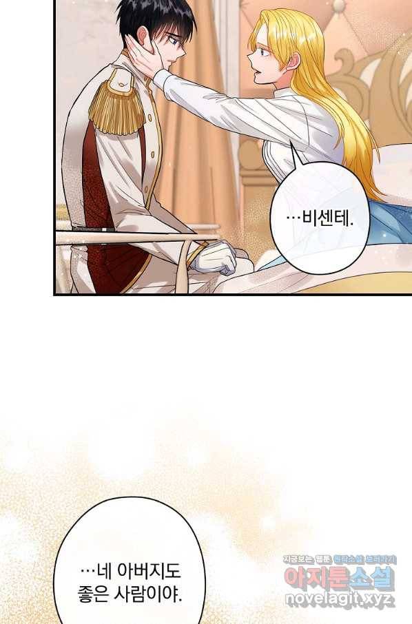 꽃은 춤추고 바람은 노래한다 99화 23