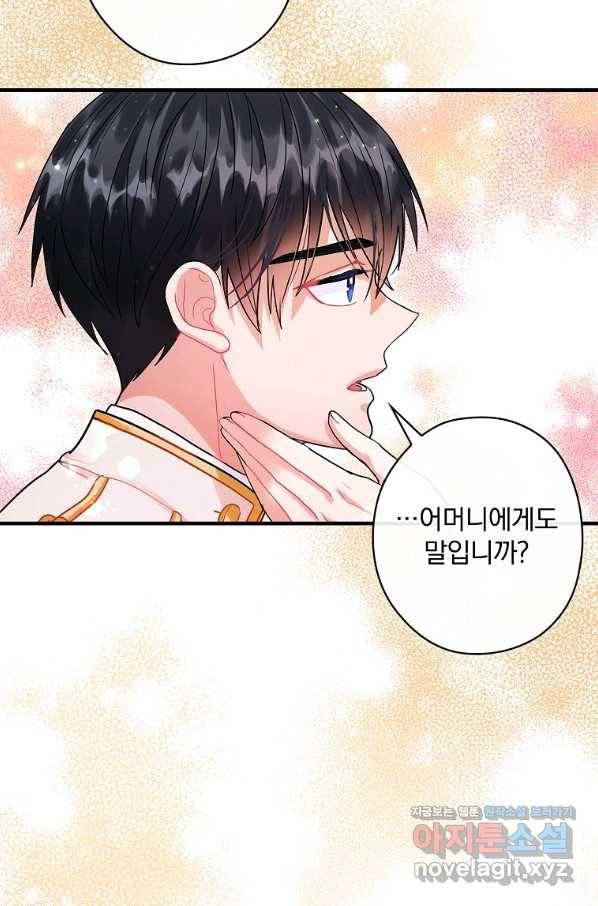 꽃은 춤추고 바람은 노래한다 99화 24