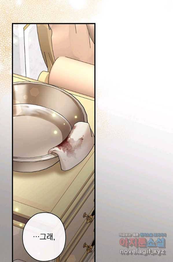 꽃은 춤추고 바람은 노래한다 99화 25