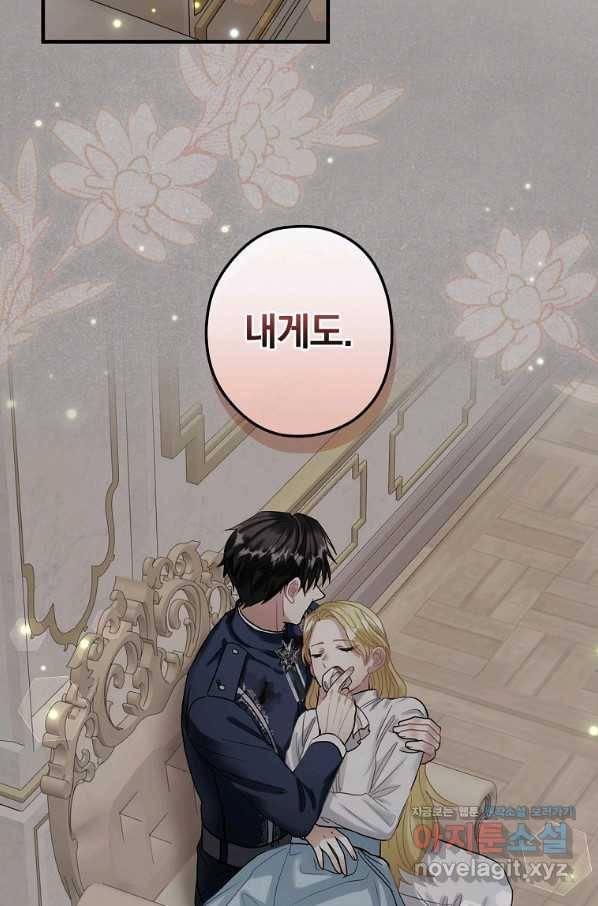 꽃은 춤추고 바람은 노래한다 99화 26