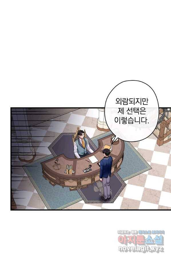 꽃은 춤추고 바람은 노래한다 99화 30