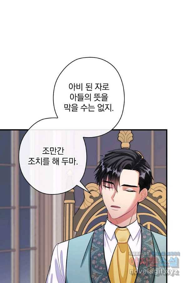 꽃은 춤추고 바람은 노래한다 99화 31