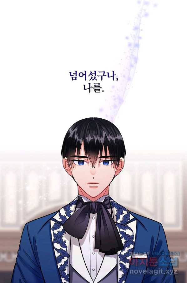 꽃은 춤추고 바람은 노래한다 99화 33