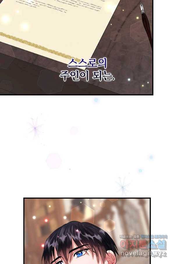 꽃은 춤추고 바람은 노래한다 99화 35