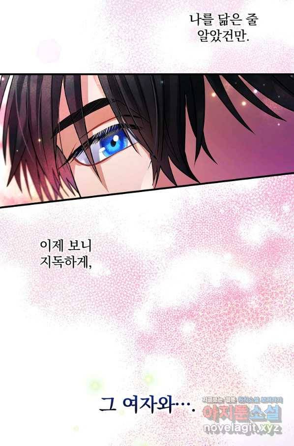 꽃은 춤추고 바람은 노래한다 99화 37
