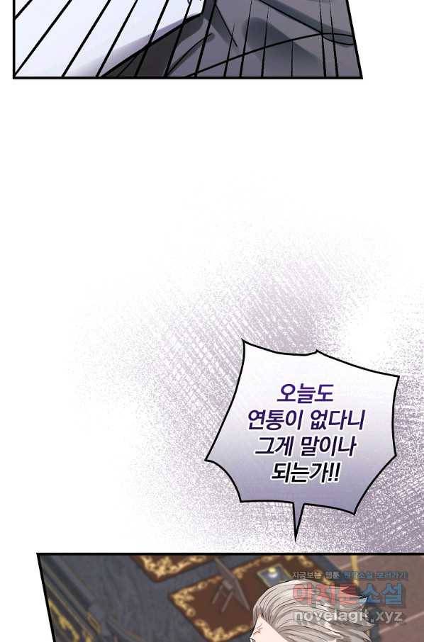 꽃은 춤추고 바람은 노래한다 99화 42
