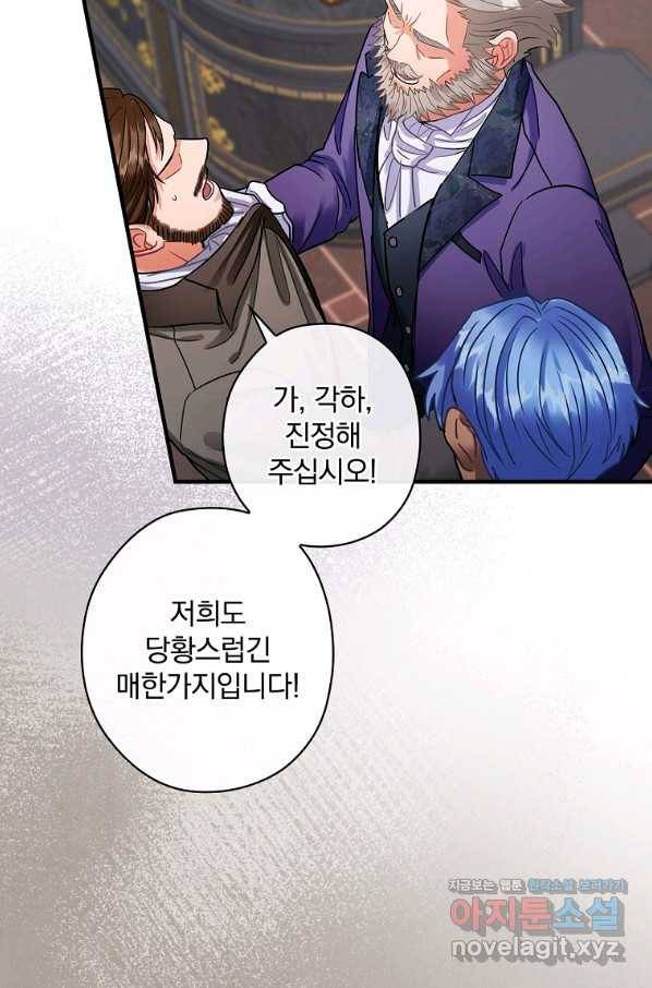 꽃은 춤추고 바람은 노래한다 99화 43