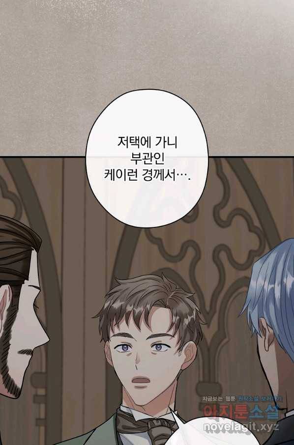 꽃은 춤추고 바람은 노래한다 99화 44