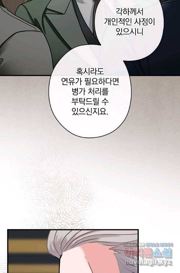 꽃은 춤추고 바람은 노래한다 99화 45