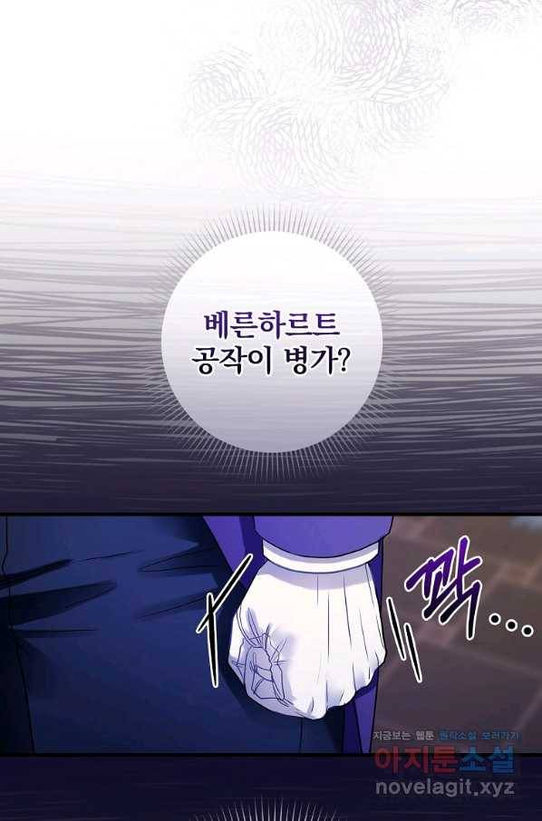 꽃은 춤추고 바람은 노래한다 99화 47