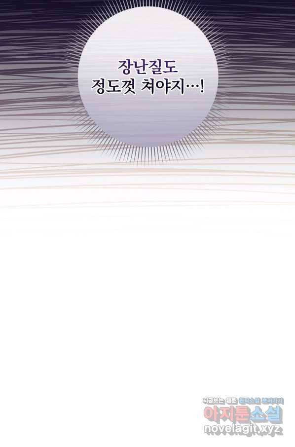 꽃은 춤추고 바람은 노래한다 99화 48
