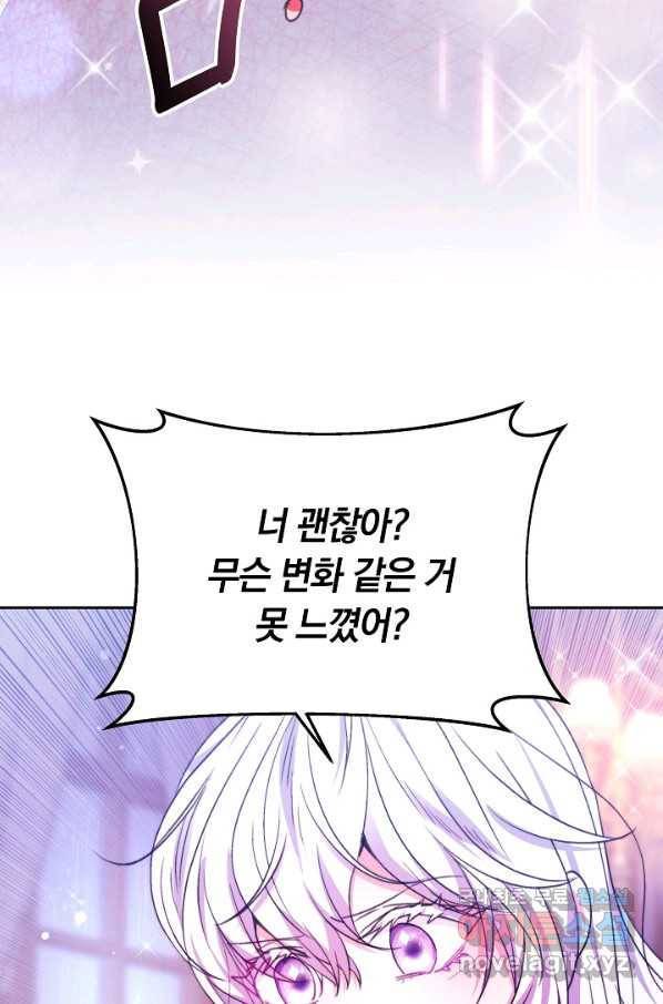 꽃은 춤추고 바람은 노래한다 99화 53