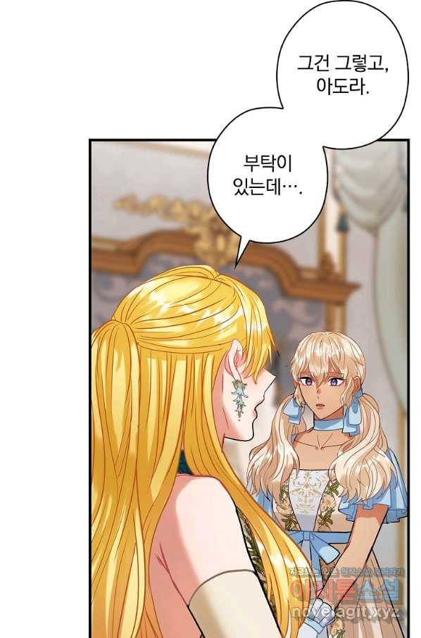 꽃은 춤추고 바람은 노래한다 99화 59