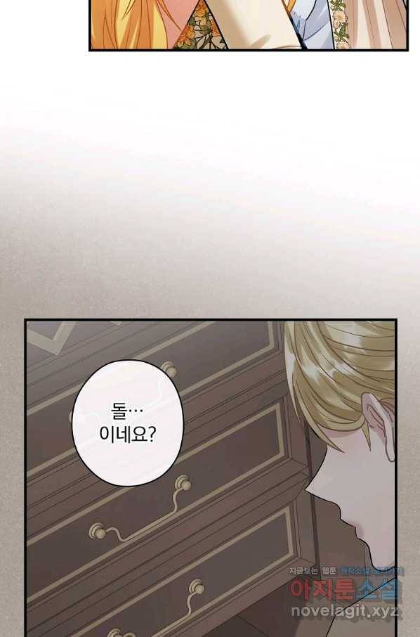 꽃은 춤추고 바람은 노래한다 99화 60