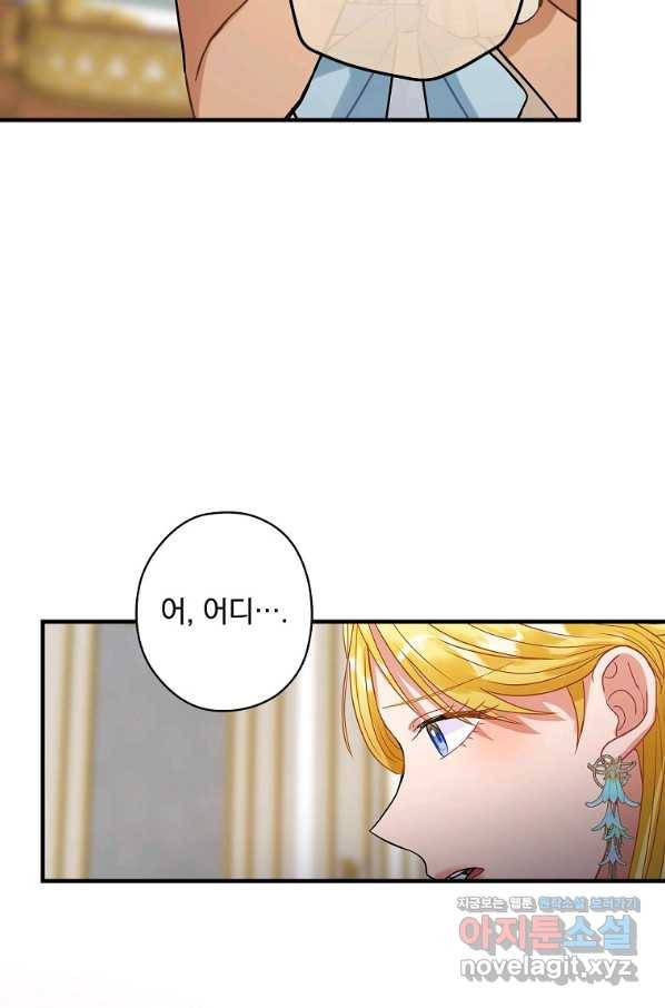 꽃은 춤추고 바람은 노래한다 99화 63