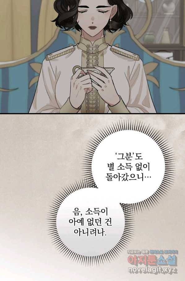 꽃은 춤추고 바람은 노래한다 99화 65