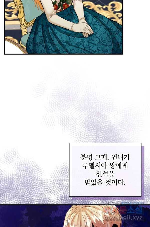 꽃은 춤추고 바람은 노래한다 99화 67