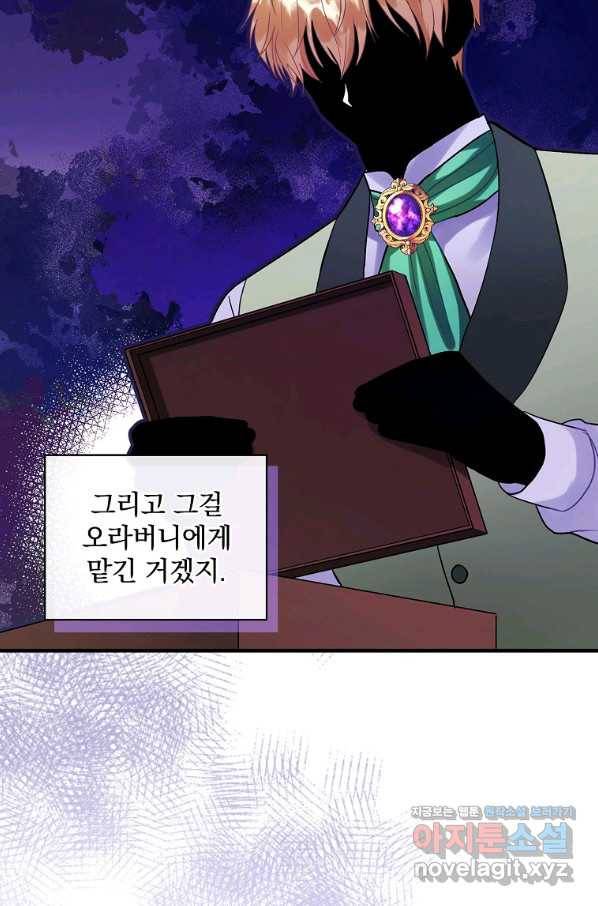 꽃은 춤추고 바람은 노래한다 99화 68