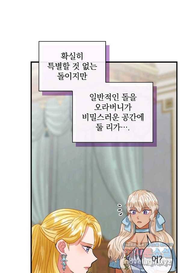 꽃은 춤추고 바람은 노래한다 99화 72
