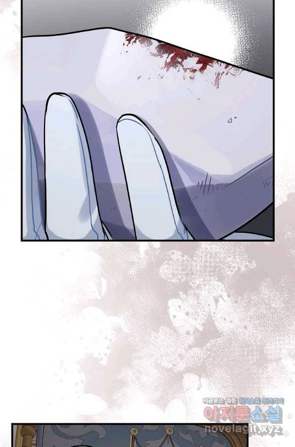 꽃은 춤추고 바람은 노래한다 99화 74