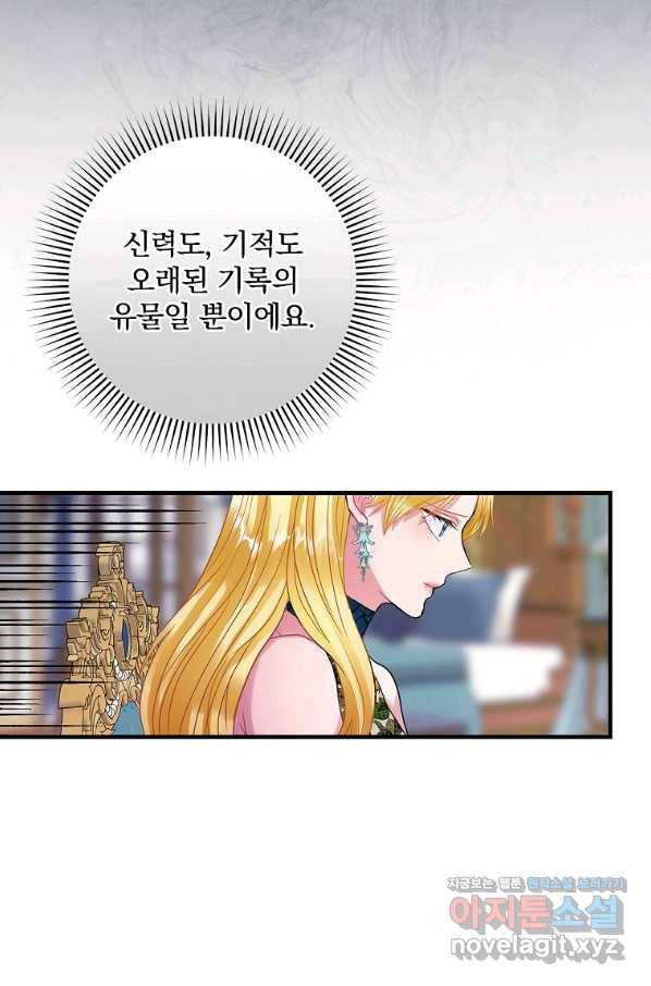 꽃은 춤추고 바람은 노래한다 99화 83