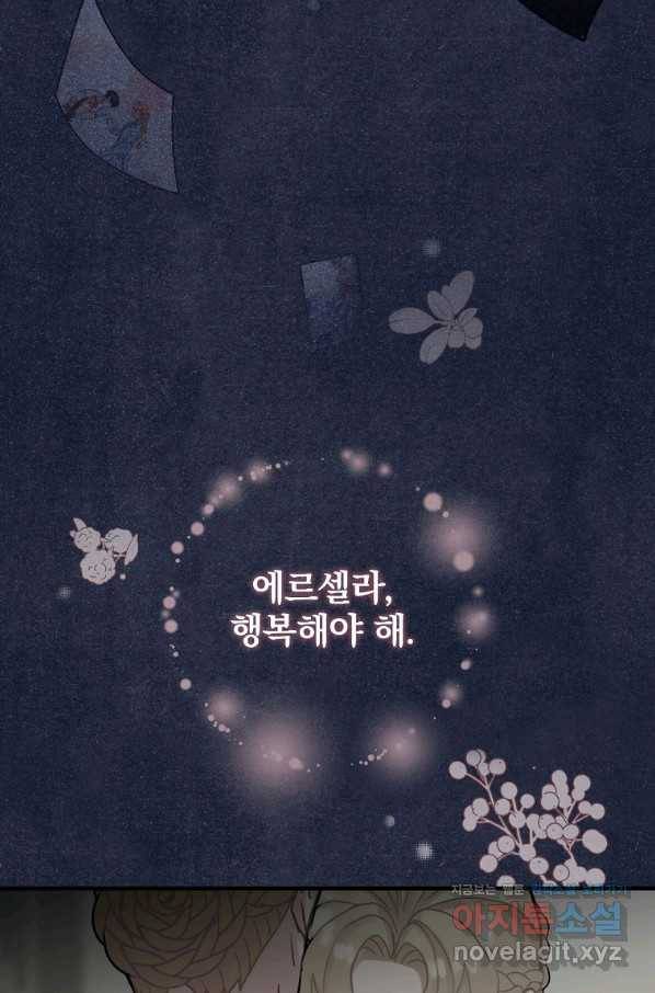 꽃은 춤추고 바람은 노래한다 99화 89