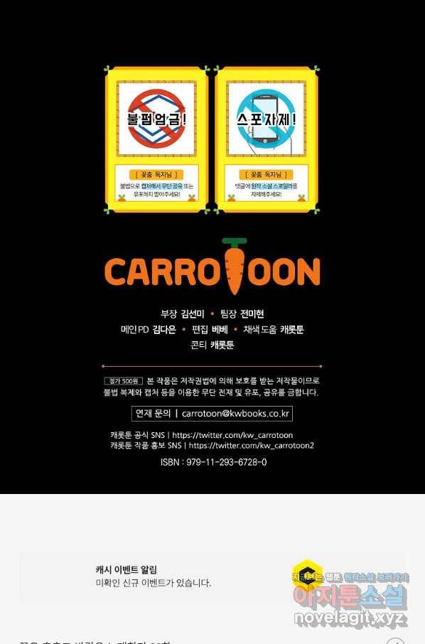 꽃은 춤추고 바람은 노래한다 99화 94