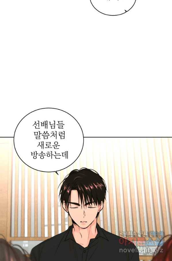 네 목소리로 나를 녹여줘 23화 6