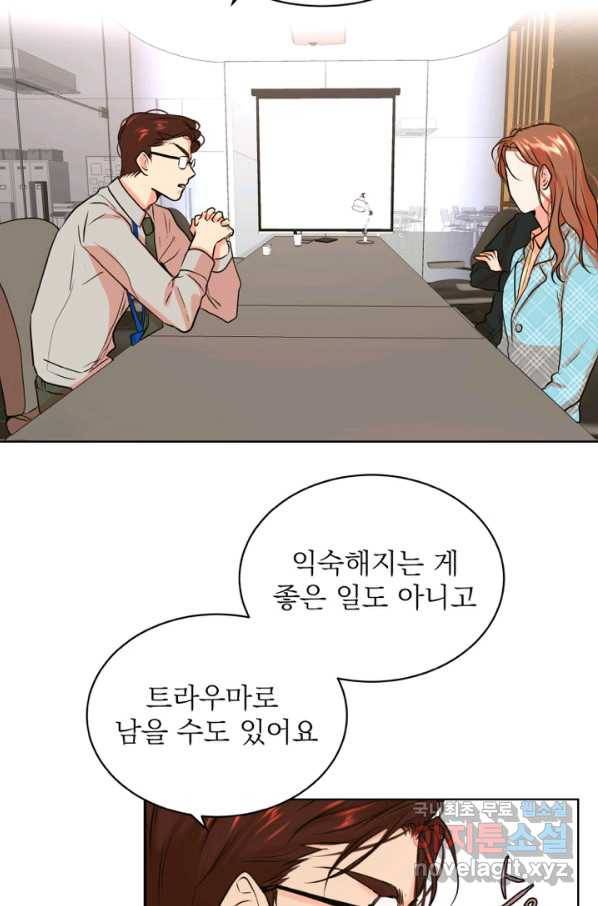 네 목소리로 나를 녹여줘 23화 13