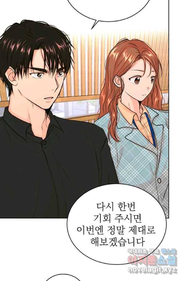 네 목소리로 나를 녹여줘 23화 15