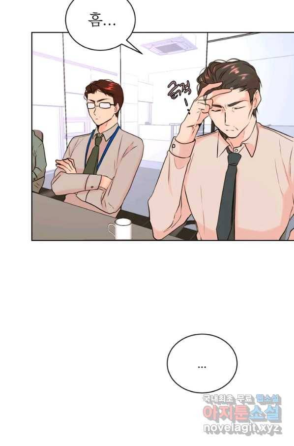 네 목소리로 나를 녹여줘 23화 16