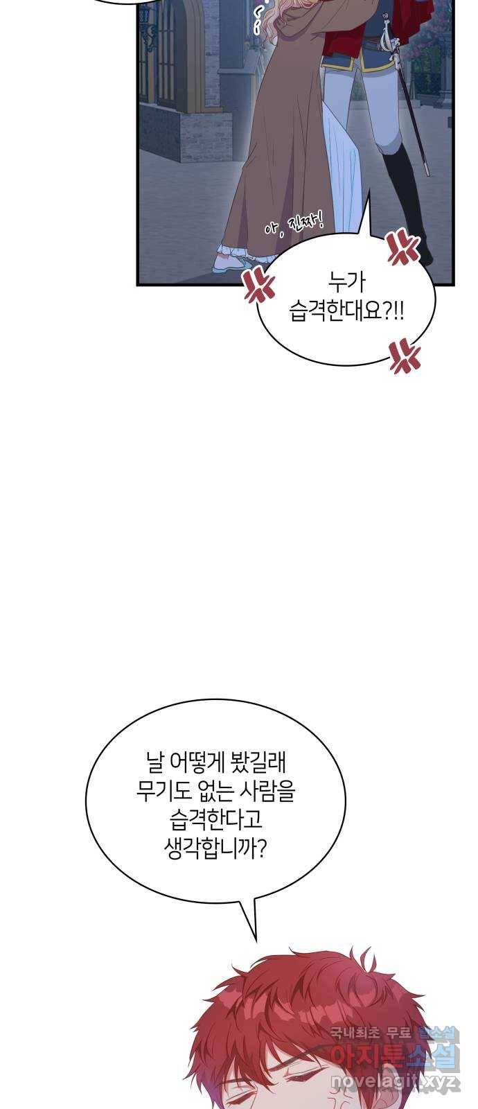 108명의 그녀들 9화 4