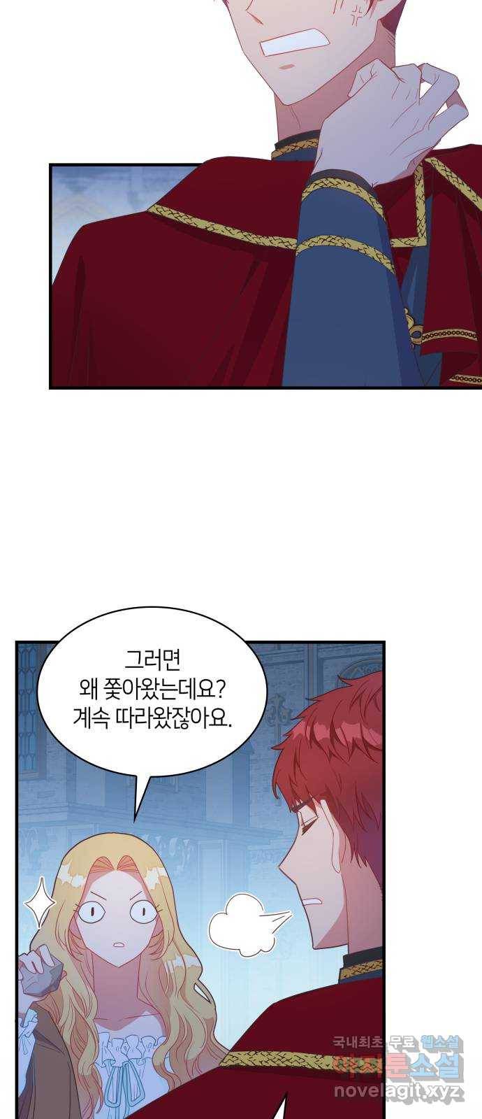108명의 그녀들 9화 5