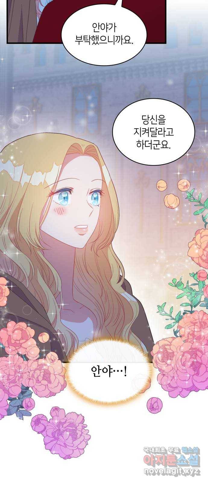 108명의 그녀들 9화 6
